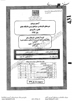 کارشناسی ناپیوسته علمی کاربردی جزوات سوالات کارشناسی حرفه ای ارزیابی صنایع دستی میراث فرهنگی صنایع دستی صنایع چوبی آبگینه کارشناسی ناپیوسته علمی 1392